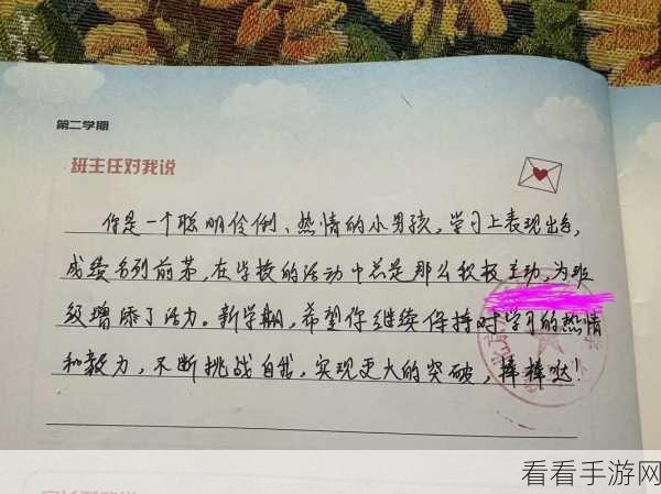 学生的妈妈1字ID：学生妈妈的成长之路：从教育到自我提升的旅程