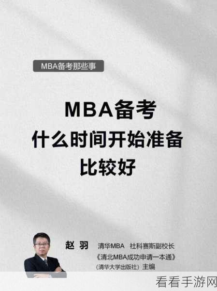 两人 上面2人 下边MBA：携手共进：两位优秀人才与MBA的精彩旅程