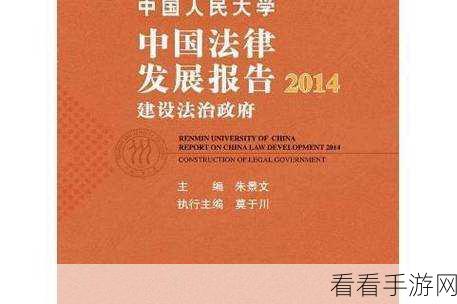 17.c-起草国卢0：探讨国家法制体系的建设与发展新方向