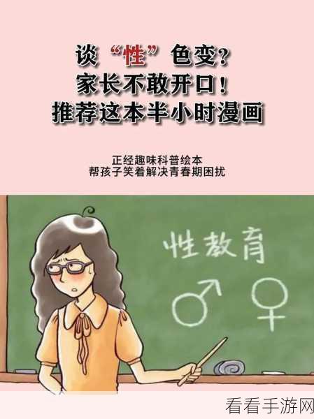 羞羞漫画网页版入口：探索羞羞漫画网页版入口，尽享精彩无限的趣味世界！