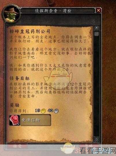 魔兽世界酒香犹存任务怎么做：《魔兽世界》酒香犹存任务详细攻略与完成技巧分享