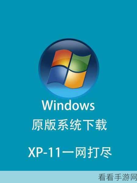 高清windows免费版大全：全方位推荐：高清Windows免费版软件大汇总，让你轻松获取！