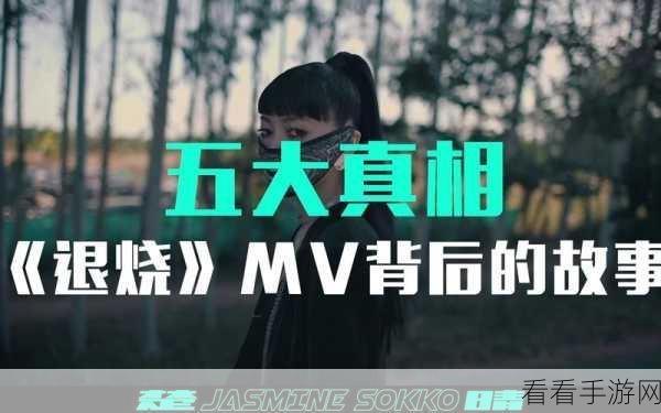 欧美MV日韩MV最火的一句：从欧美到日韩：那些最火MV中的经典歌词与背后的故事