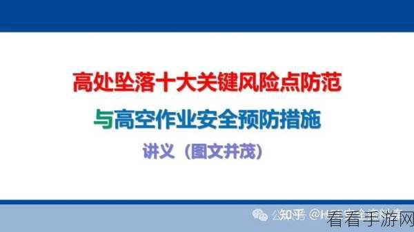 十大风险软件免费：十大免费风险管理软件推荐，助你有效防范潜在威胁