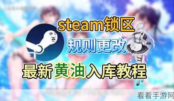 steam怎么看游戏入库日期：在Steam平台上查看游戏的入库日期，可以通过访问该游戏的商店页面，通常在页面底部的信息部分会显示相关发布日期和更新记录。