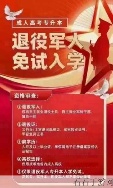 最近退伍军人召回有什么大事要发生：最近退伍军人召回政策引发的重大变化与影响分析