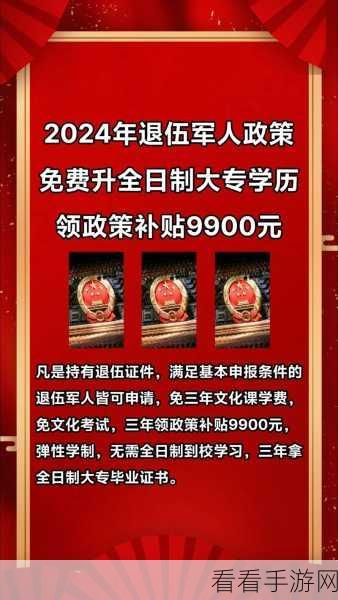 最近退伍军人召回有什么大事要发生：最近退伍军人召回政策引发的重大变化与影响分析