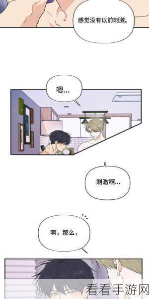 羞羞看漫画：探索羞羞看漫画的奇妙世界，畅享无限快乐与创意！