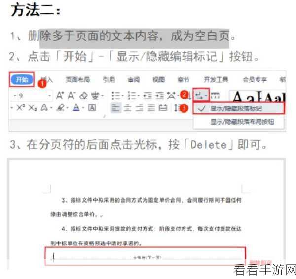 WPS 文档底部空白无法输入?一招解决!