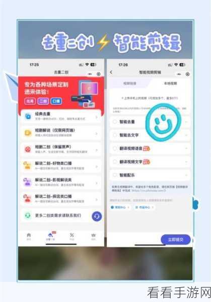 轻松搞定!EV 剪辑中视频声音去除秘籍