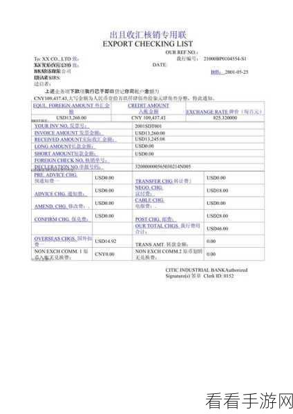 出口收汇网上核销申报系统：创新推动出口收汇网上核销申报系统的全面优化与升级