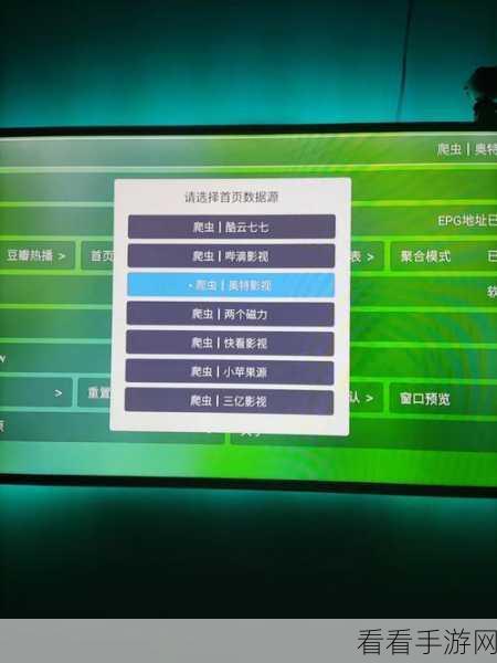 喵影视TV2024配置：2024年度拓展喵影视TV最新配置全解析与应用指南