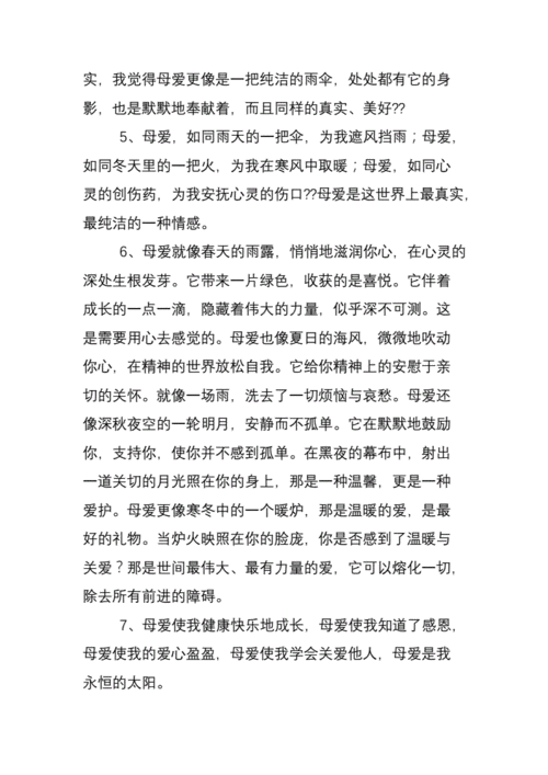 快拨出天我是你母亲最火的歌：在你心中永恒回响的母爱之歌