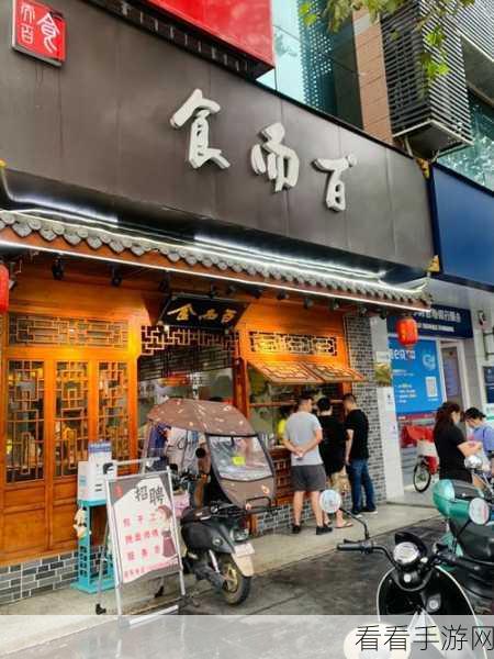 gogogo大但人文艺术包子铺:“艺术与美味交融的Gogogo大但人文包子铺新体验”