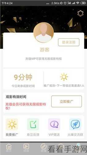黄金视频APP在线免费观看：探索黄金视频APP，畅享无广告在线免费观看体验！
