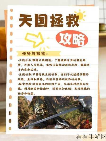 天国拯救一共多少个支线任务:《天国拯救》游戏中的支线任务总数为多少个?