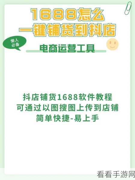 成品网站1688怎么4438:深入探索1688成品网站的市场潜力与发展方向