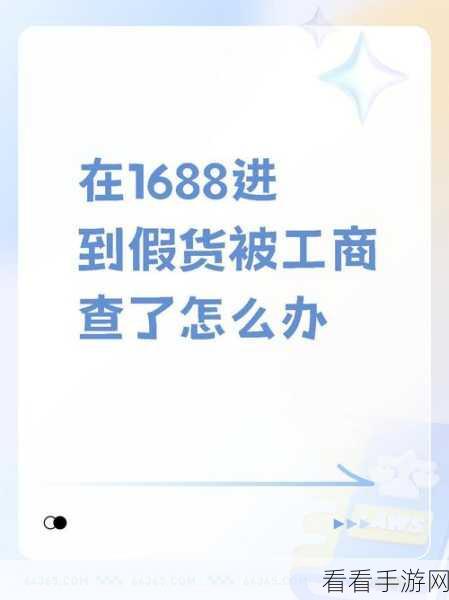 成品网站1688怎么4438:深入探索1688成品网站的市场潜力与发展方向