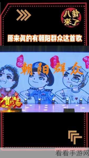 51吃瓜网朝阳群众书：揭秘朝阳群众：51吃瓜网背后的热心守望者