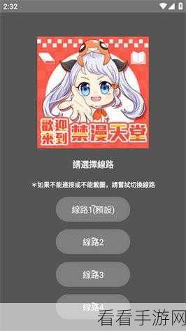 jm漫画软件最新版1.7.2：全新升级JM漫画软件1.7.2：畅享无限精彩漫画体验