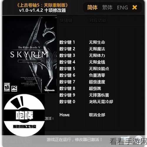 上古卷轴5十周年纪念版：上古卷轴5：十周年纪念版——重返天际的冒险旅程