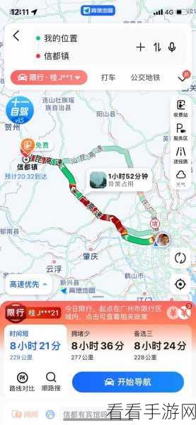 永久回家地址保存不迷路：智能导航助力，轻松保存永久回家地址不迷路