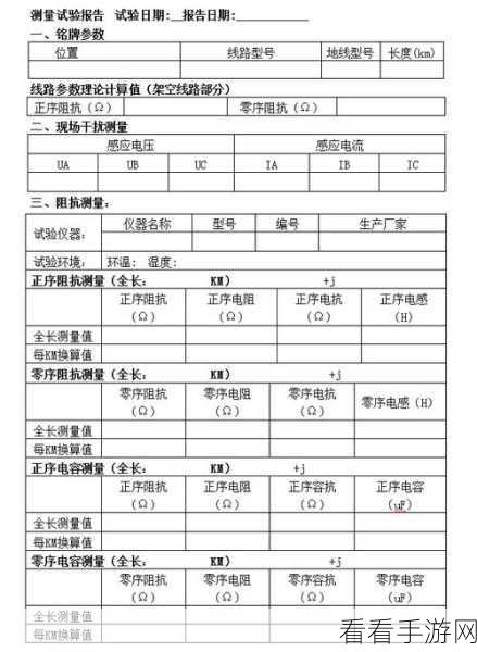 lubuntu线路检测一整晚：整晚进行Lubuntu系统线路检测的详细记录与分析