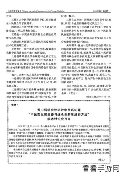 精品一区二区三区四区五区六区：扩展四区五区六区的多元发展与创新思路探讨