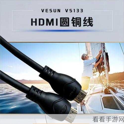 日本hdmi20高清线：高品质日本HDMI 2.0高清线，提升视听享受的完美选择