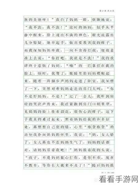 学生的母亲1字ID：“探索学生母亲的身份与角色的重要性”