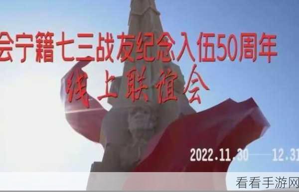 部分老兵召回：重聚战友情谊：老兵召回新征程的旅途