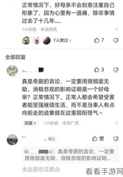 网曝门黑料吃瓜区：“揭开网曝门背后的黑料真相，吃瓜群众齐聚讨论区”