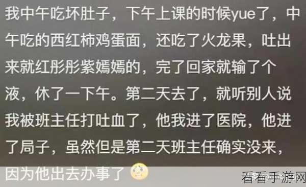 网曝门黑料吃瓜区：“揭开网曝门背后的黑料真相，吃瓜群众齐聚讨论区”