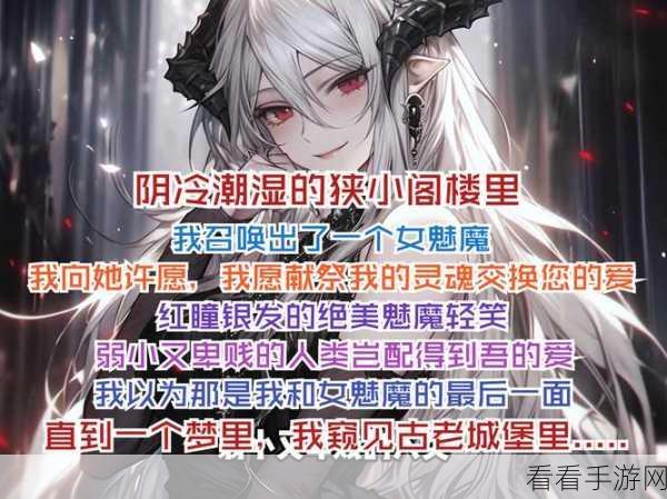 召唤魅魔竟是妈季：意外召唤魅魔，竟发现她是我失散多年的母亲