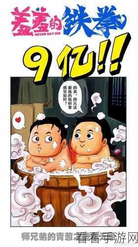 羞羞漫画进入窗口：“探索羞羞漫画的奇妙世界，释放你的想象力与创意”