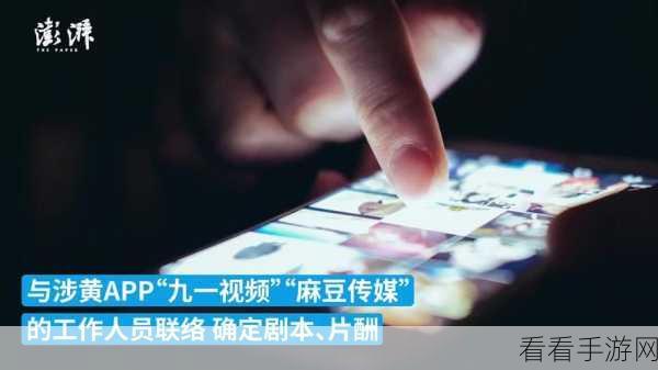 麻豆app：“探索麻豆APP的无限可能，体验全新数字生活方式”