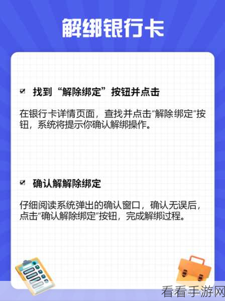 如何解绑去哪儿上的银行卡：详细步骤教你如何在去哪儿平台解绑银行卡账户