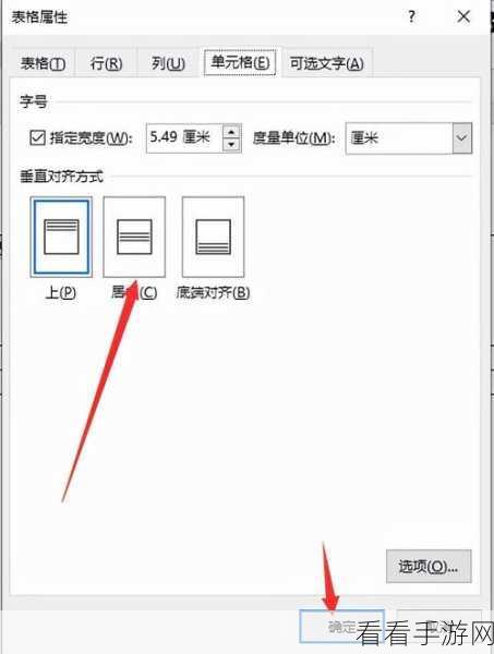 轻松搞定 Word 文本框文字居中对齐秘籍