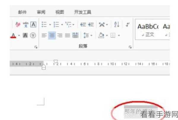 轻松搞定 Word 文本框文字居中对齐秘籍