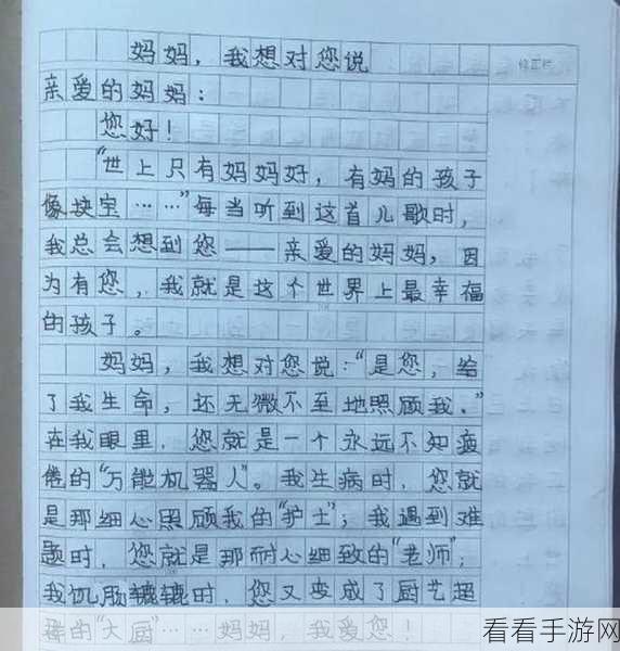 纵容的母爱第1一17段感悟50字：纵容背后的深情：母爱的复杂与细腻