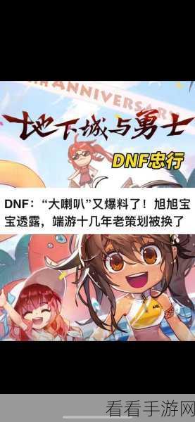 DNF端游幻神职业：DNF端游幻神职业全解析与玩法攻略