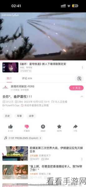 免费b站在线观看人数在哪破解版：探索免费B站在线观看人数的破解方式与技巧分享