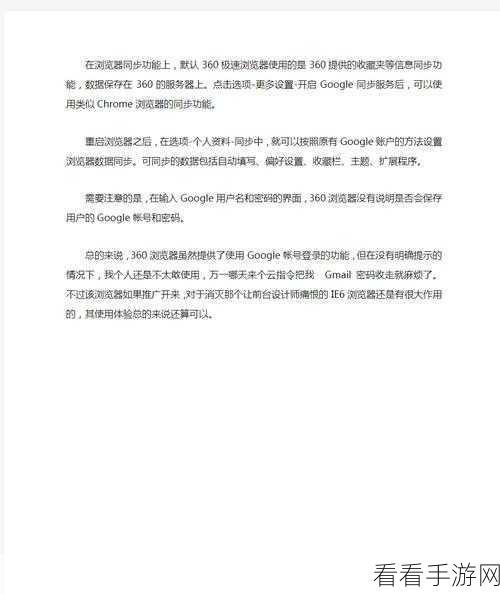 轻松掌握！360 极速浏览器多窗口关闭提示设置秘籍