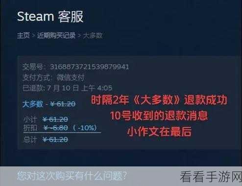 steam退款几次会被判定恶意退款：Steam退款次数过多可能被认定为恶意退款的标准是什么？