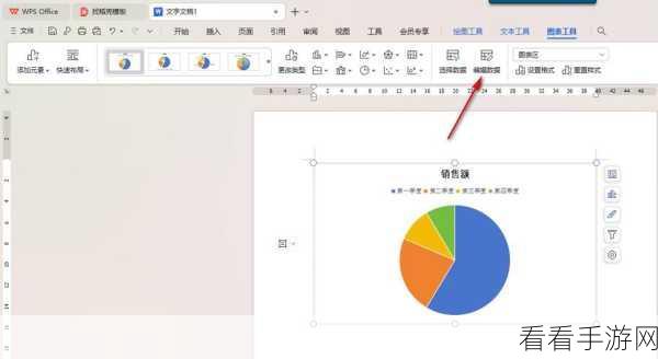 轻松掌握 WPS Excel 分离型三维饼图制作秘籍