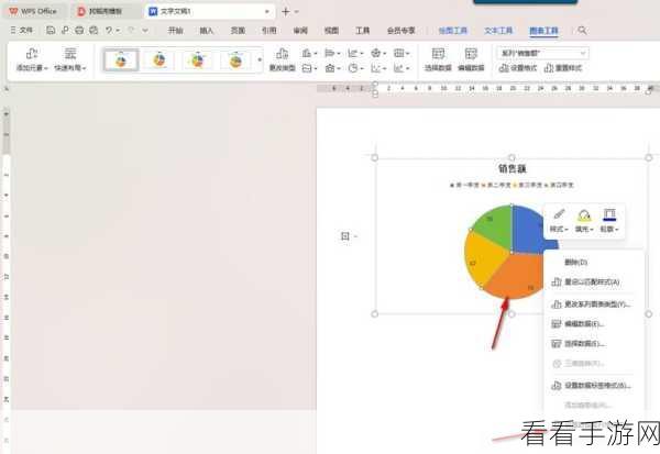 轻松掌握 WPS Excel 分离型三维饼图制作秘籍