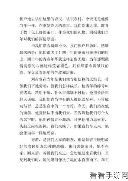 女儿今夜以身相报父亲小作文：女儿以爱回报父亲深情厚谊的动人故事