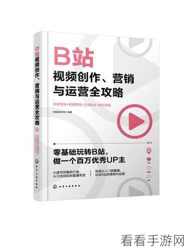 b站推广网站入口2023的推广形式：2023年B站推广网站入口新形式：多元化内容引流策略探索