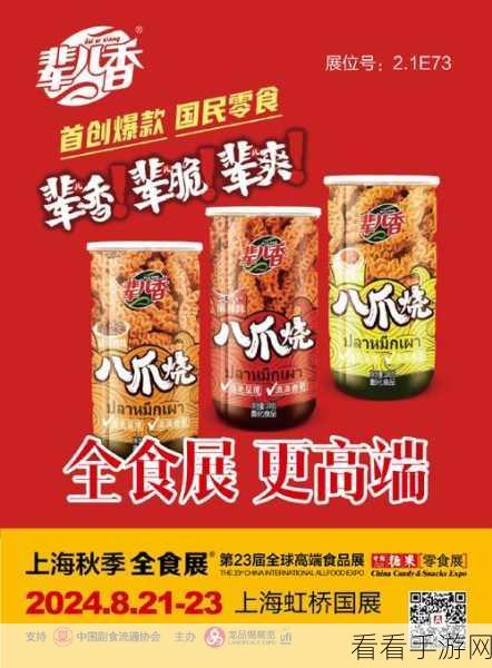 庥豆产精国品免费：全面提升庥豆产量，打造高品质国民食品免费体验活动