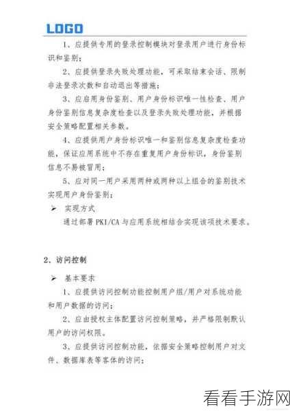 不良网站软件窗口100：提升网络安全防护，阻止不良网站软件的有效措施